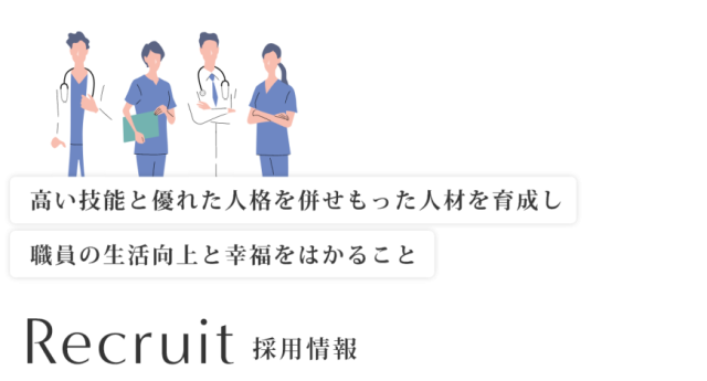 高い技能と優れた人格を併せもった人材を育成し